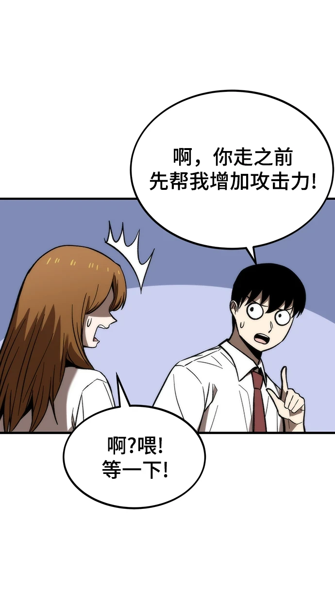 [第72话] 夹击 第86页