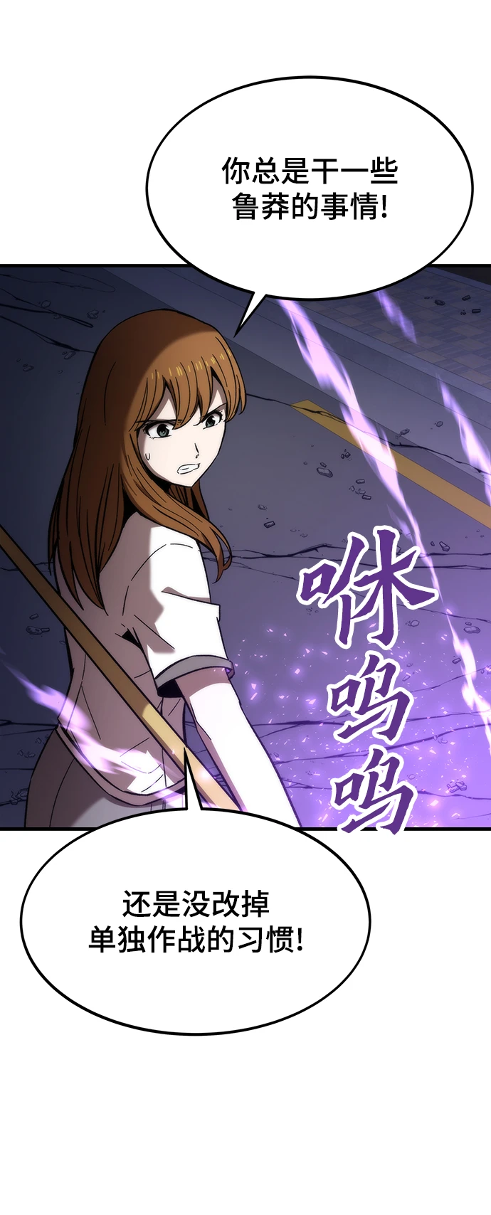 [第72话] 夹击 第90页