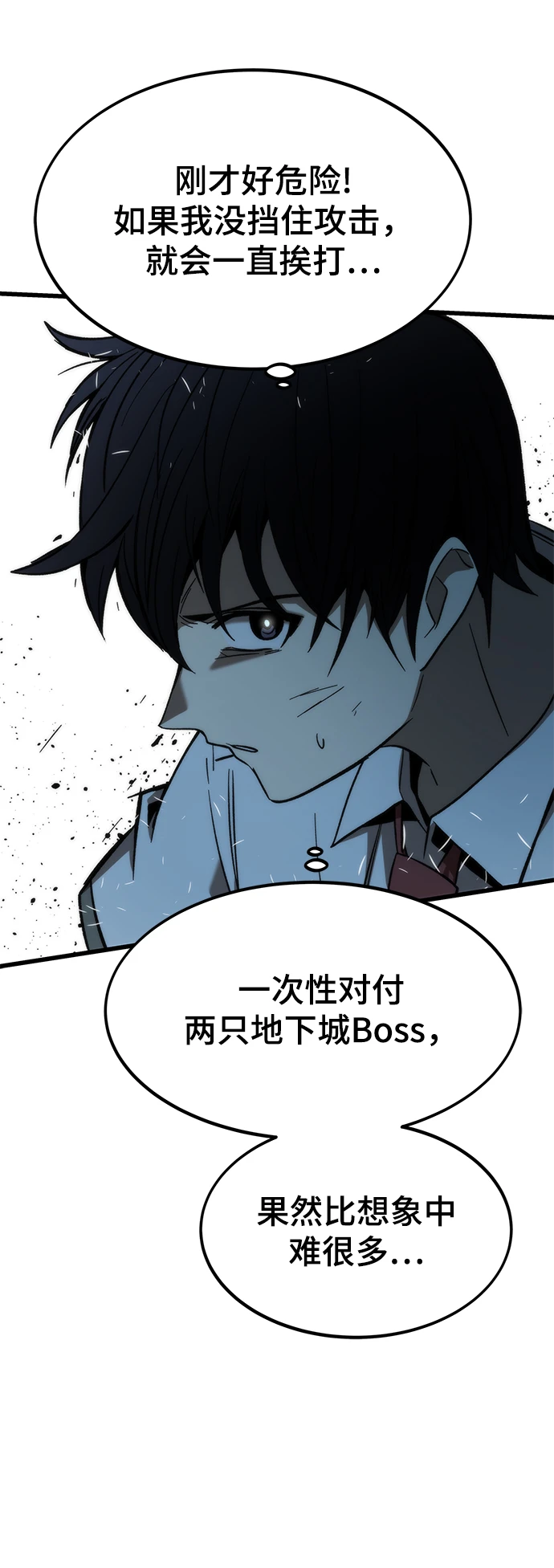 [第72话] 夹击 第99页