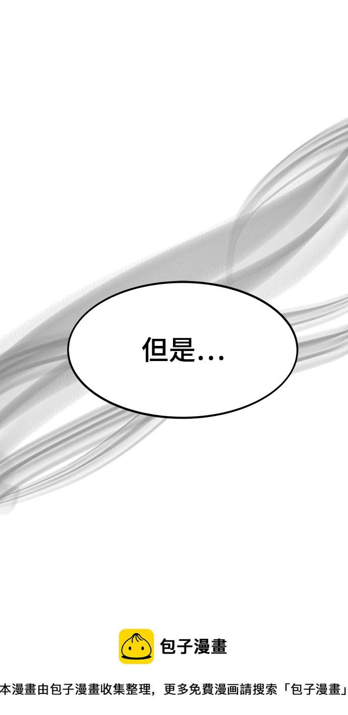 [第72话] 夹击 第100页