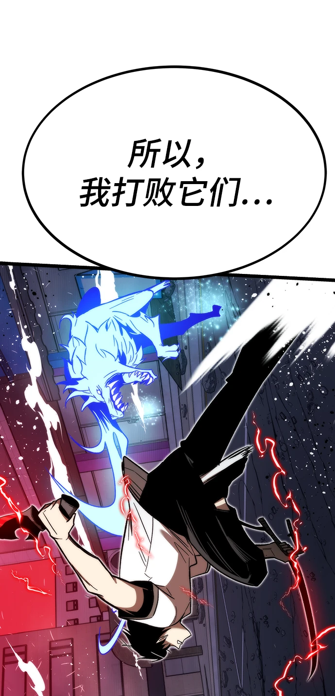 [第72话] 夹击 第103页