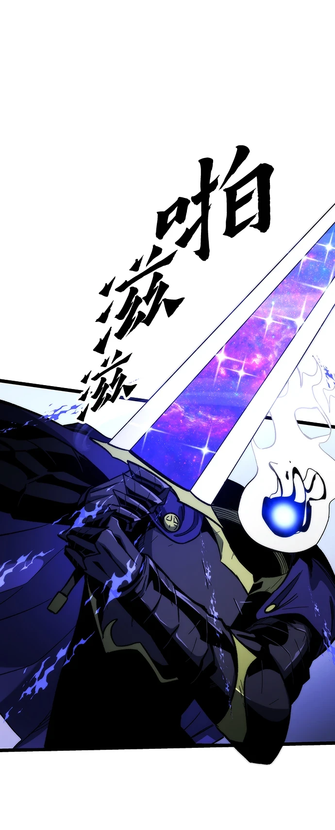[第73话] 各个击破 第2页