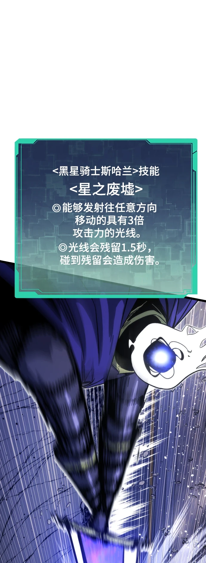 [第73话] 各个击破 第3页