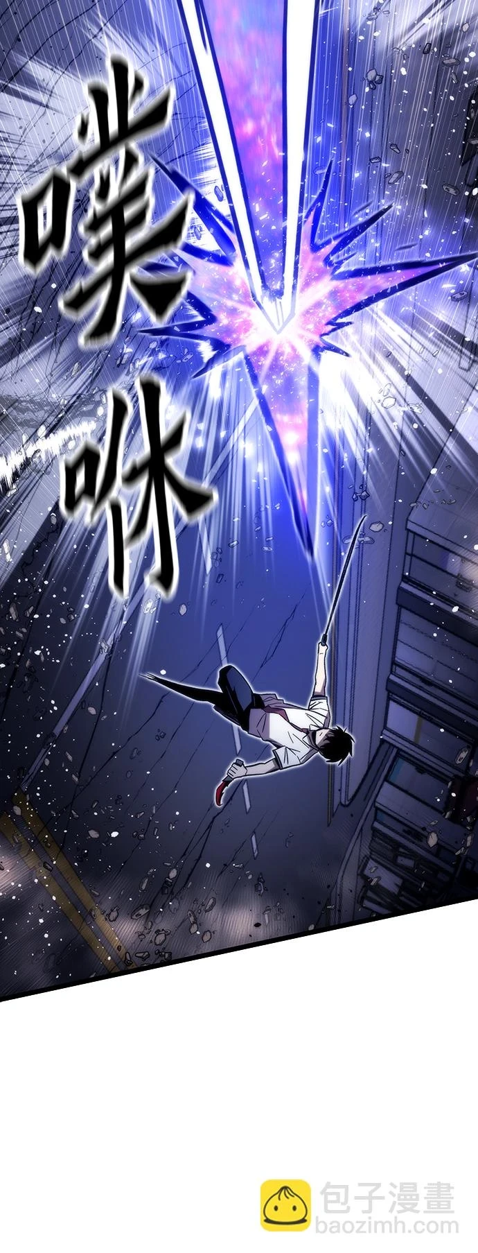 [第73话] 各个击破 第4页