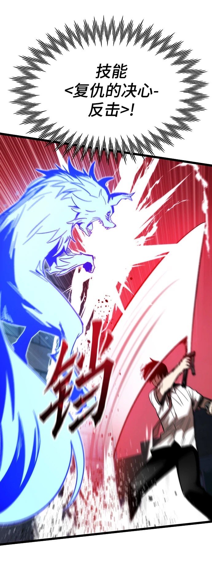 [第73话] 各个击破 第10页