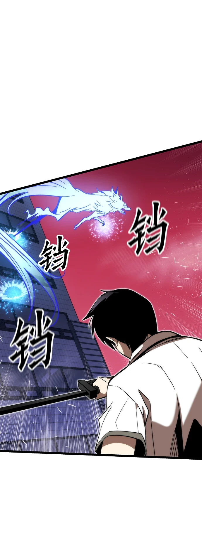 [第73话] 各个击破 第11页