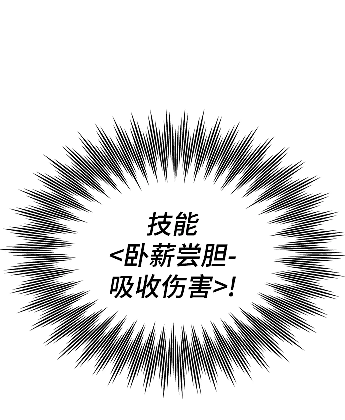 [第73话] 各个击破 第16页