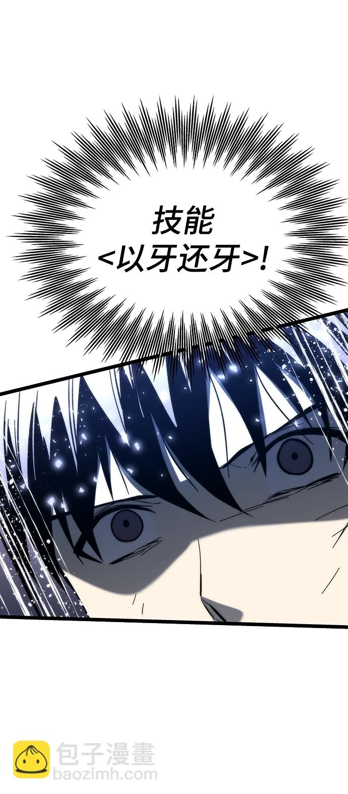 [第73话] 各个击破 第18页