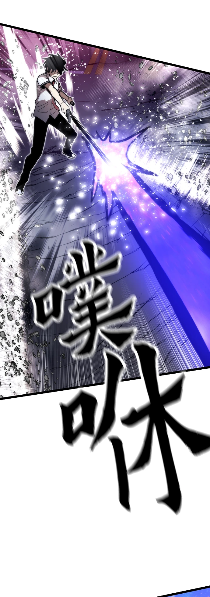 [第73话] 各个击破 第19页