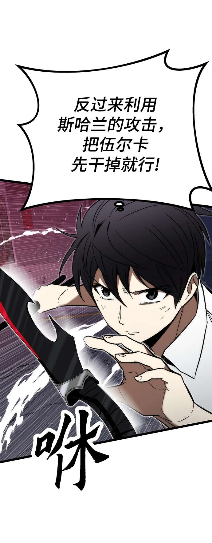 [第73话] 各个击破 第22页