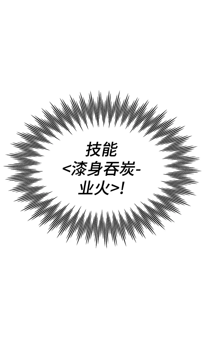 [第73话] 各个击破 第29页