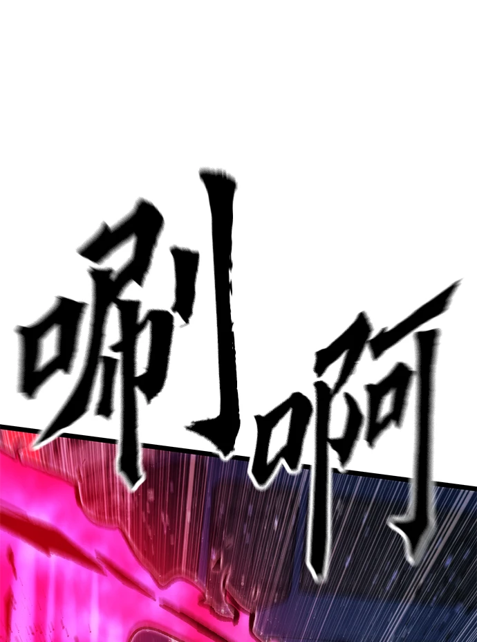 [第73话] 各个击破 第30页