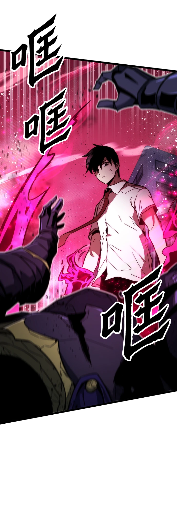[第73话] 各个击破 第34页