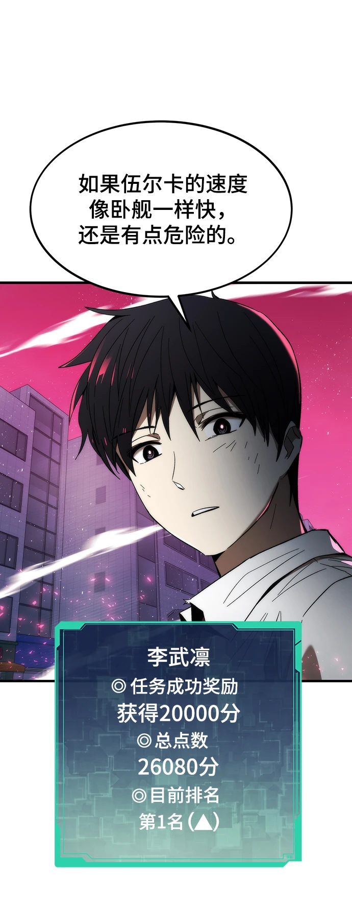 [第73话] 各个击破 第35页