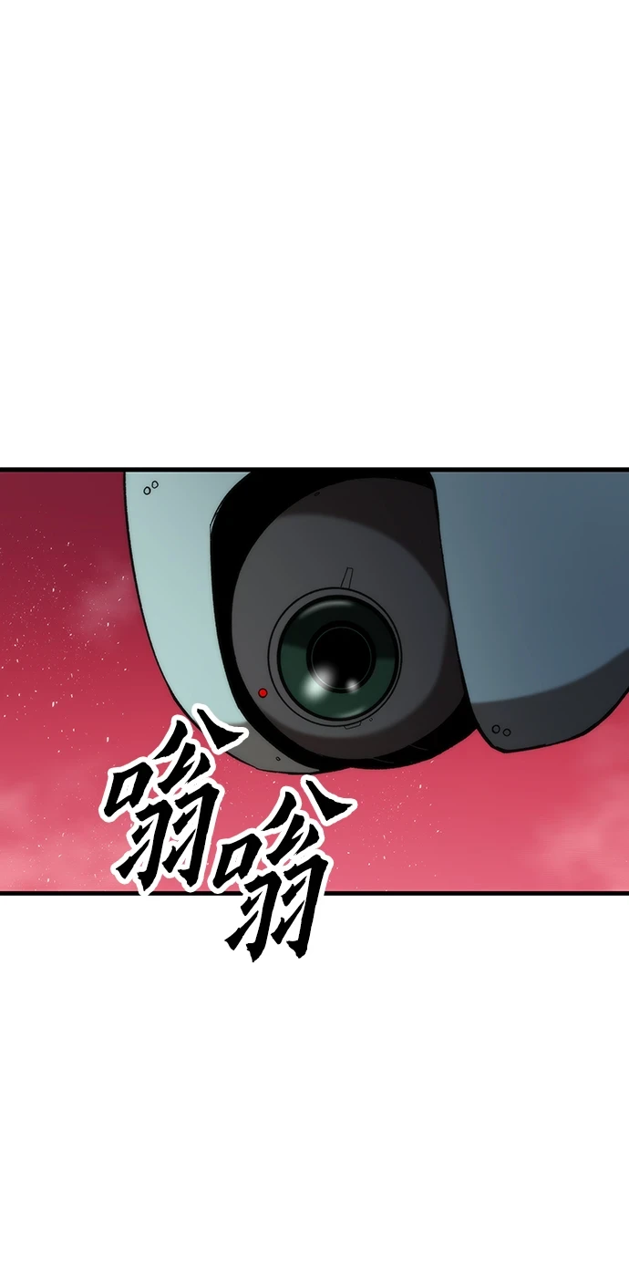 [第73话] 各个击破 第38页