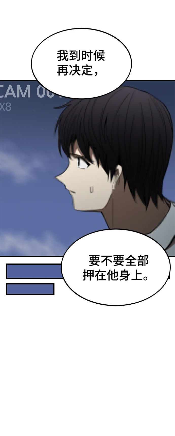 [第73话] 各个击破 第43页