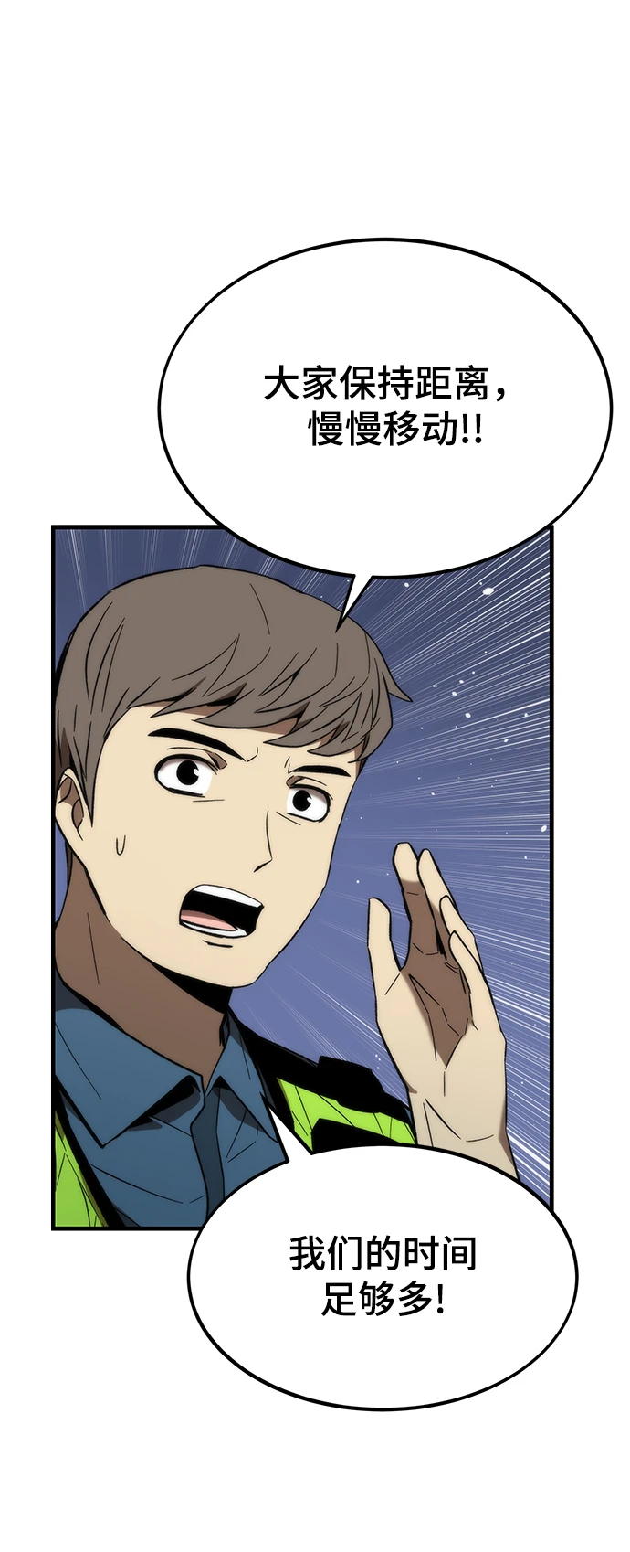[第73话] 各个击破 第47页