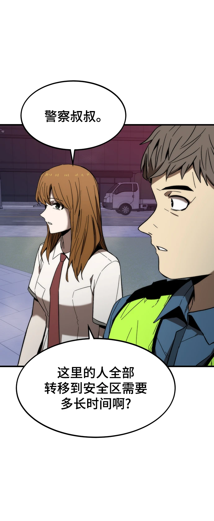 [第73话] 各个击破 第48页