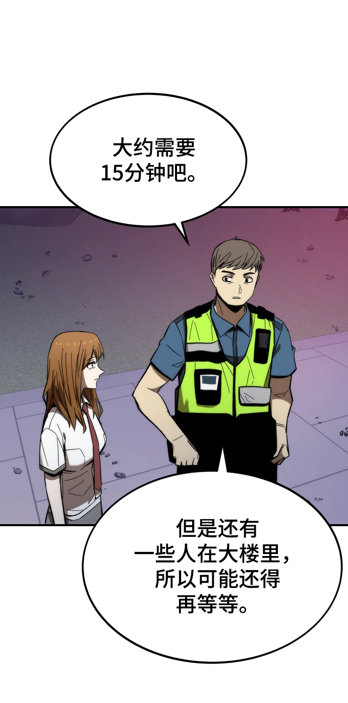 [第73话] 各个击破 第49页