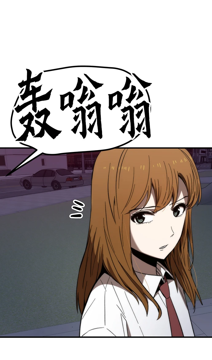 [第73话] 各个击破 第53页