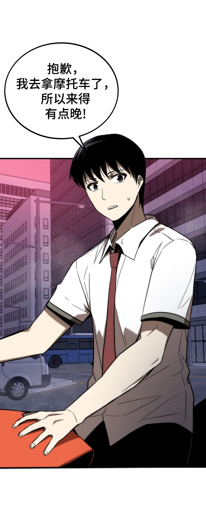 [第73话] 各个击破 第55页