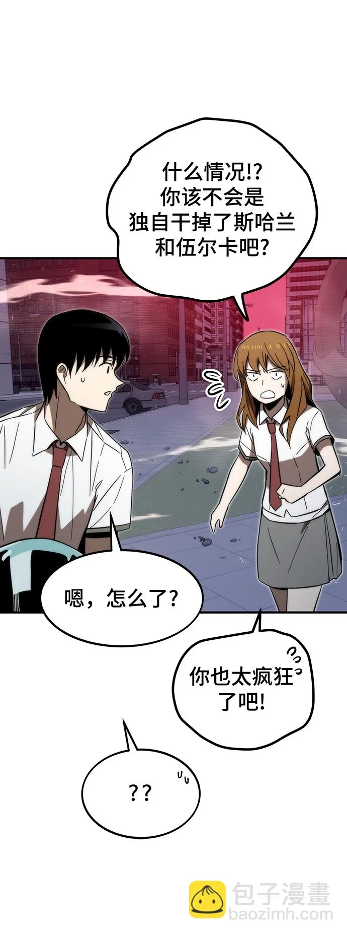 [第73话] 各个击破 第56页