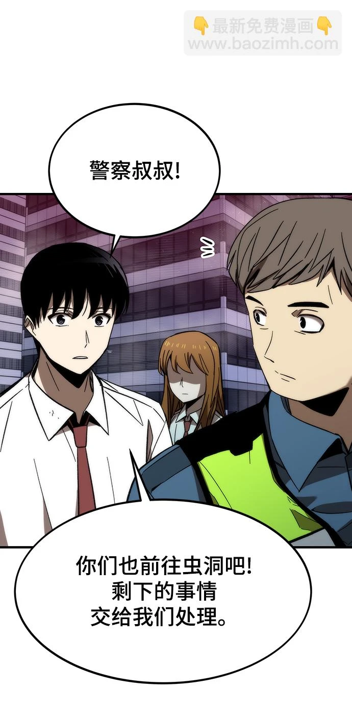[第73话] 各个击破 第57页