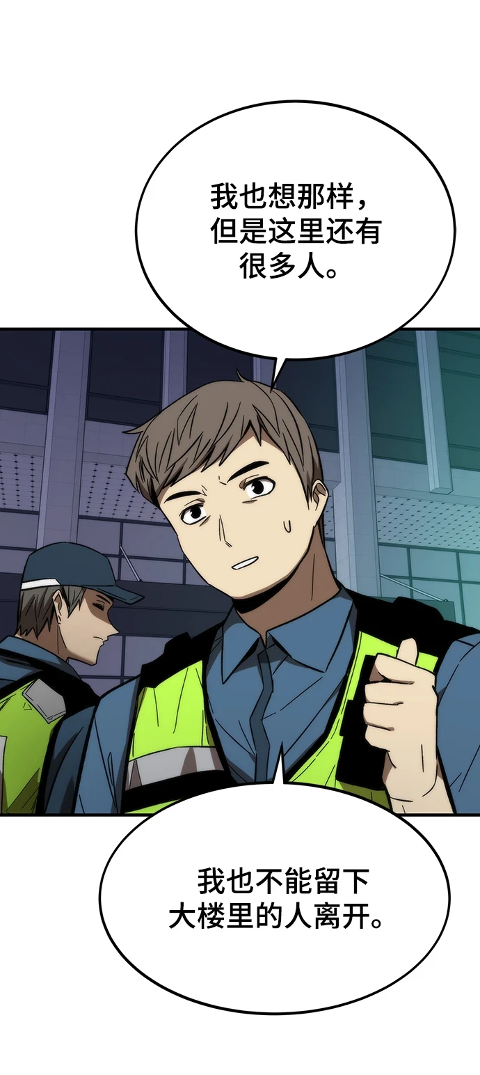 [第73话] 各个击破 第58页