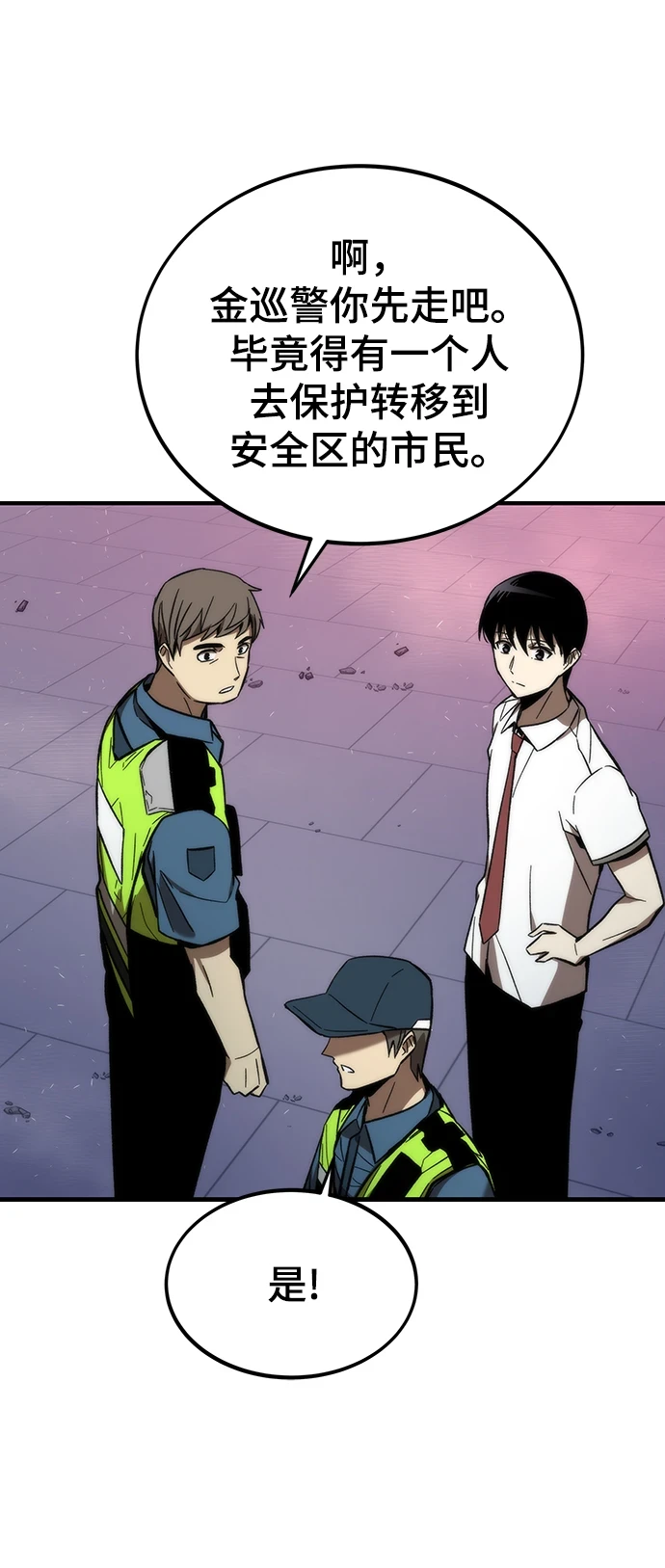 [第73话] 各个击破 第59页