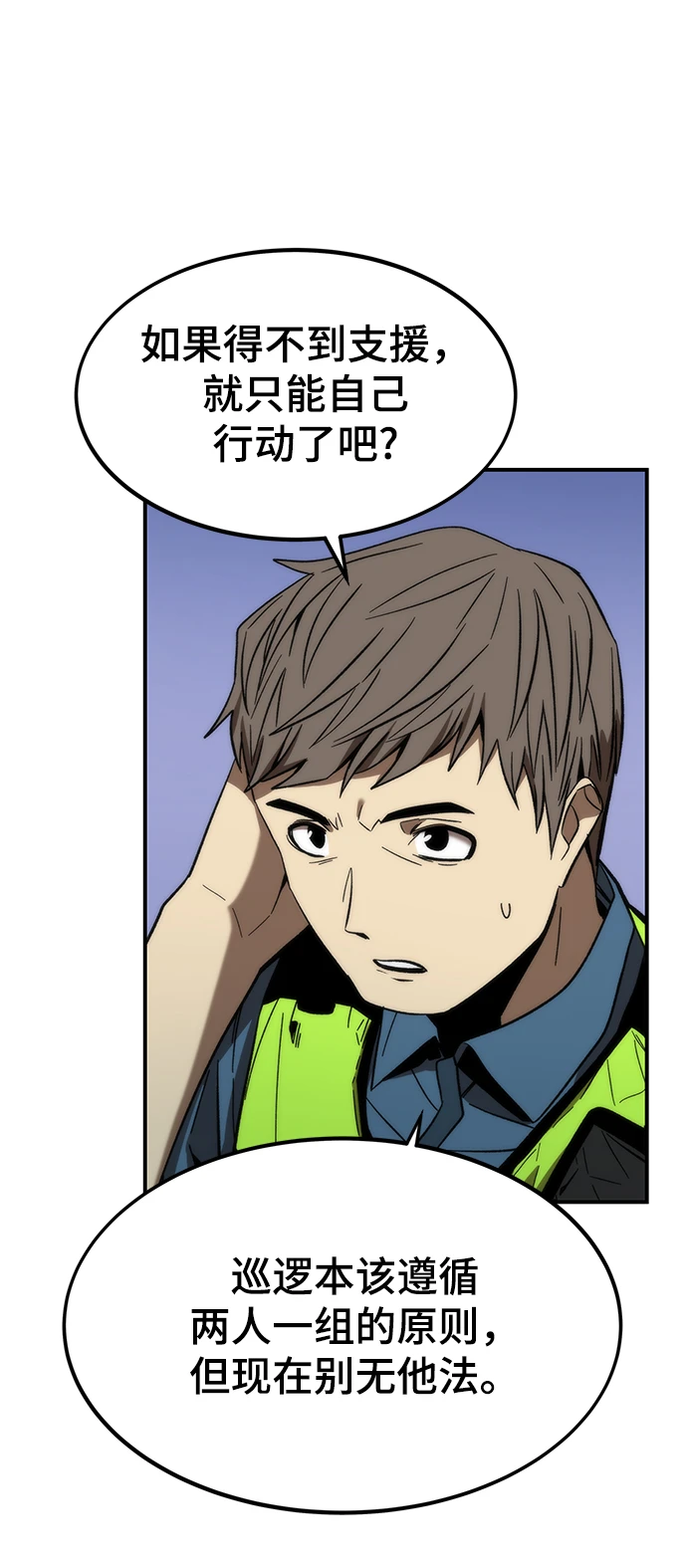 [第73话] 各个击破 第61页