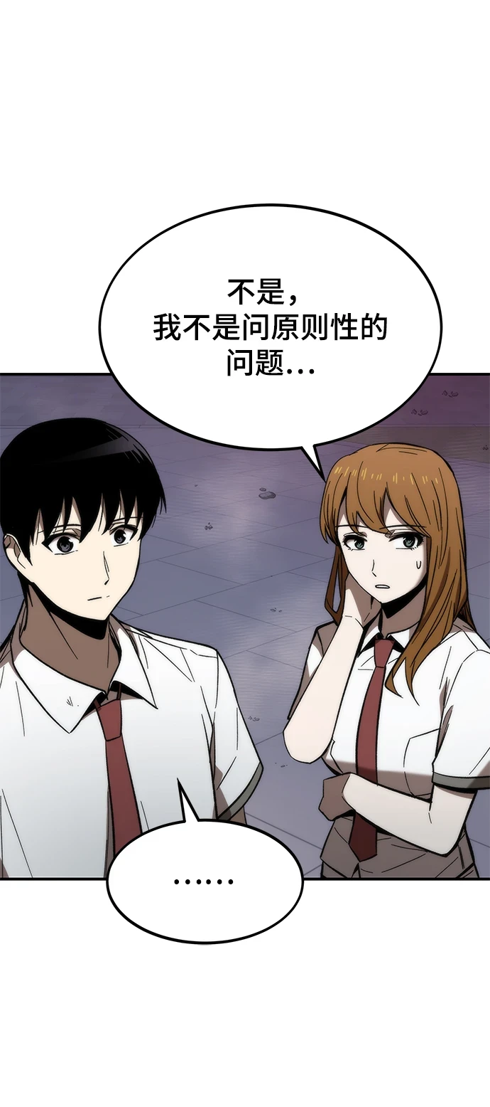 [第73话] 各个击破 第62页