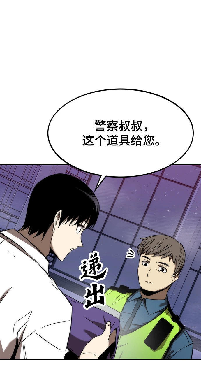 [第73话] 各个击破 第64页