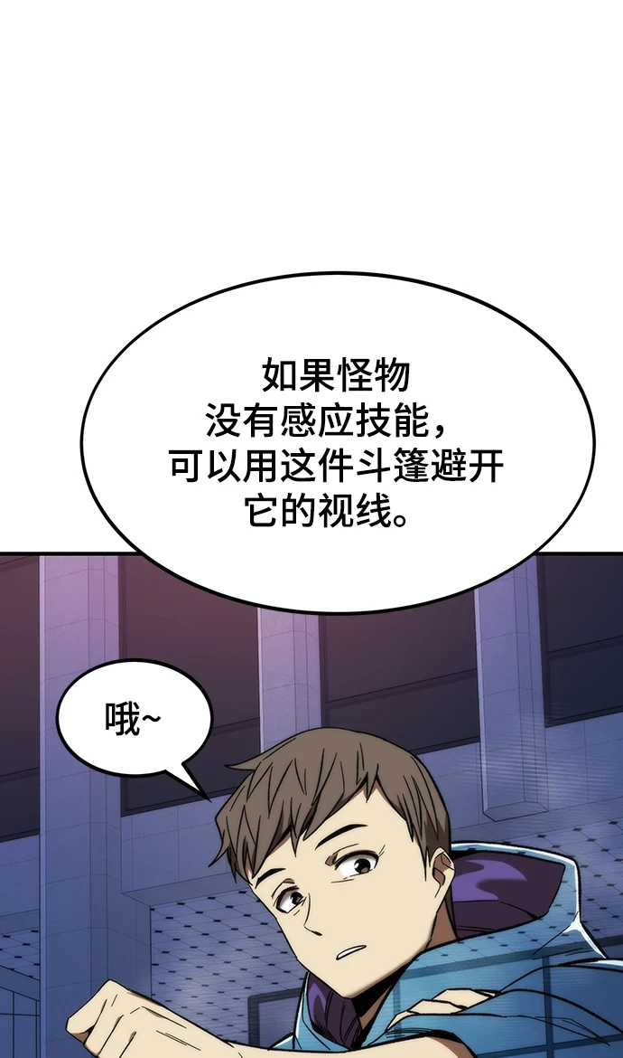 [第73话] 各个击破 第65页
