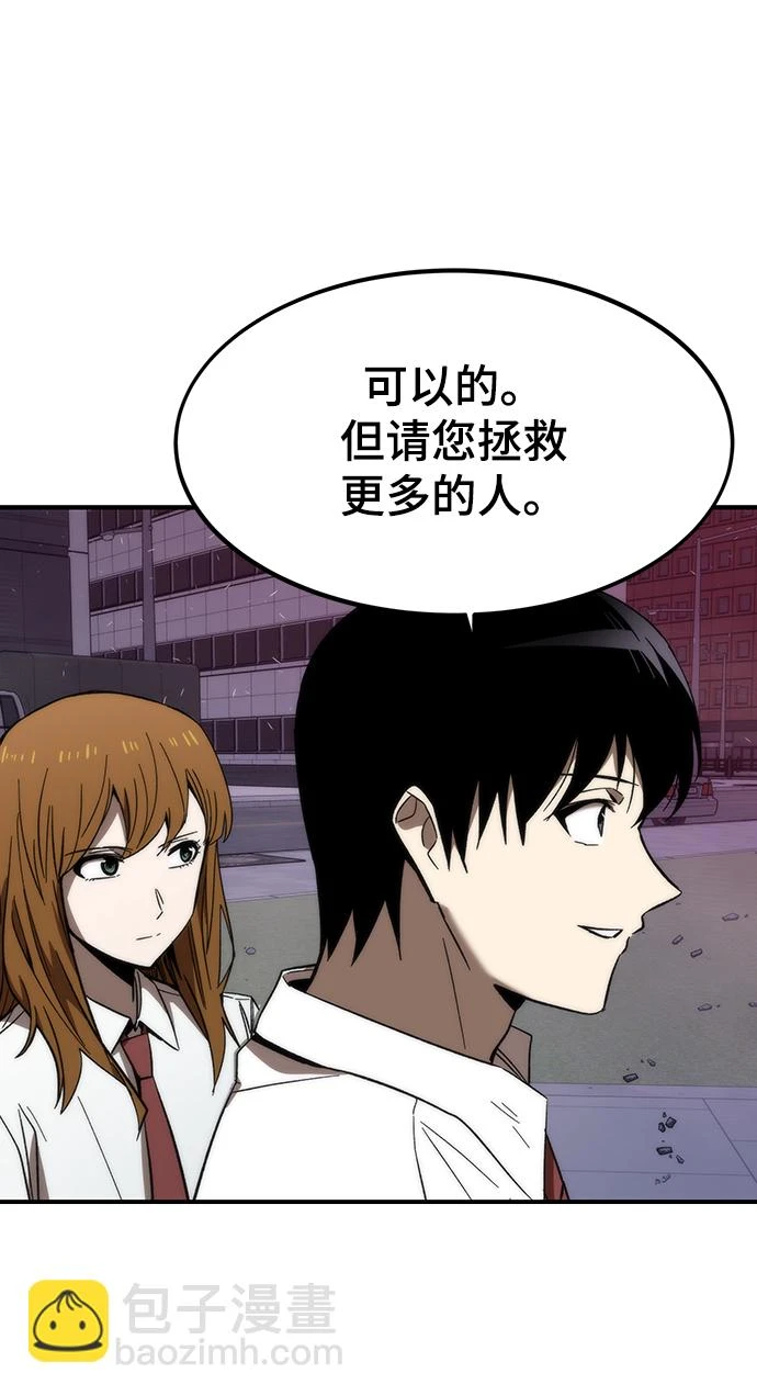 [第73话] 各个击破 第69页