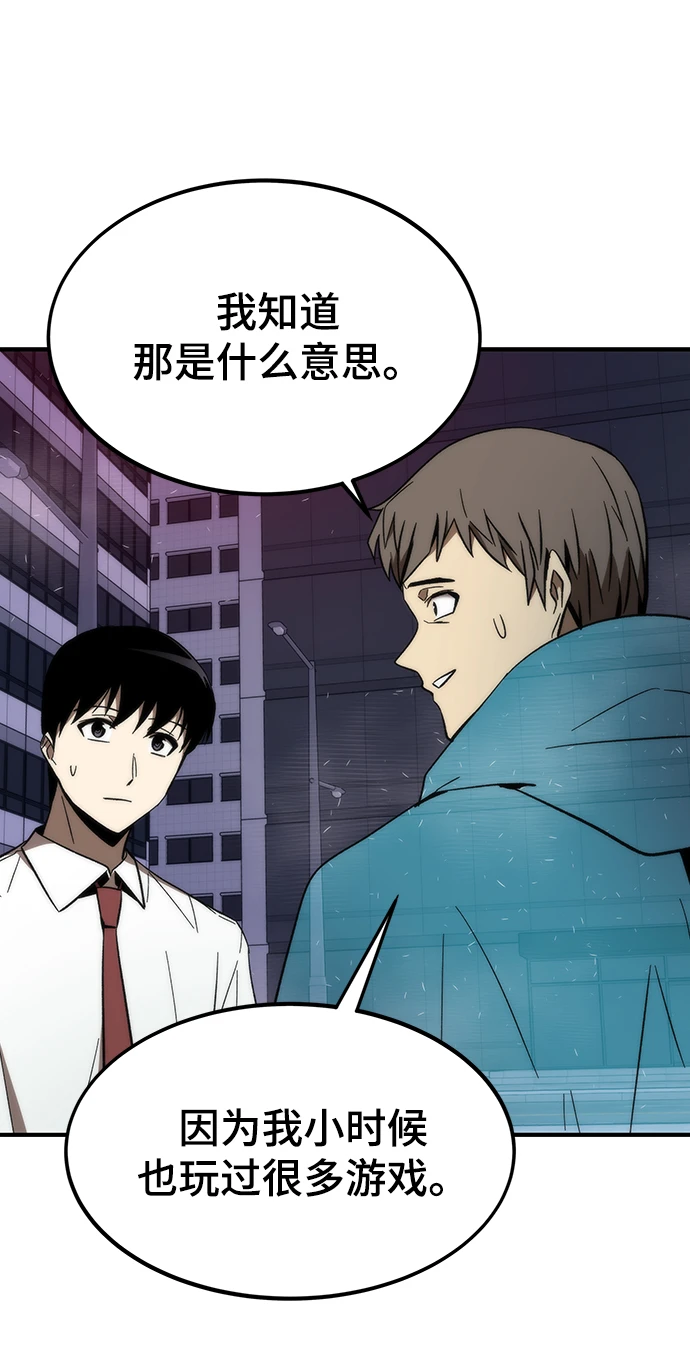 [第73话] 各个击破 第72页
