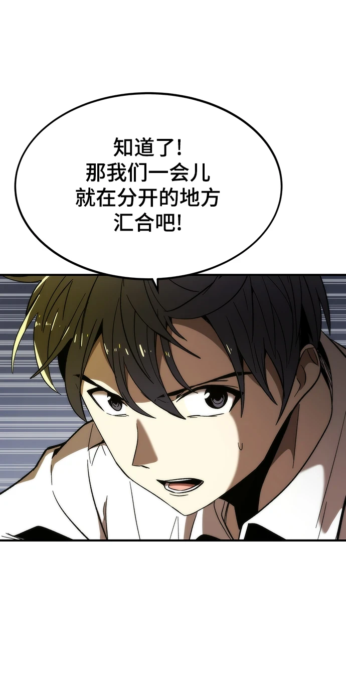 [第73话] 各个击破 第80页