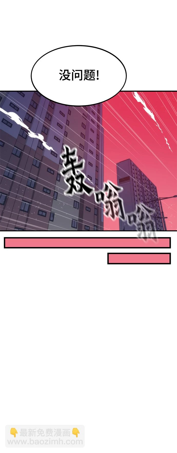 [第73话] 各个击破 第81页