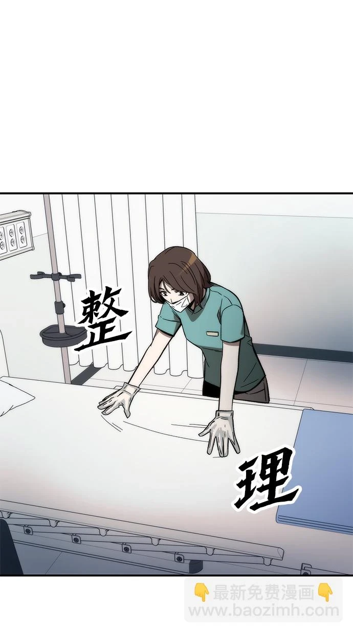 [第73话] 各个击破 第83页