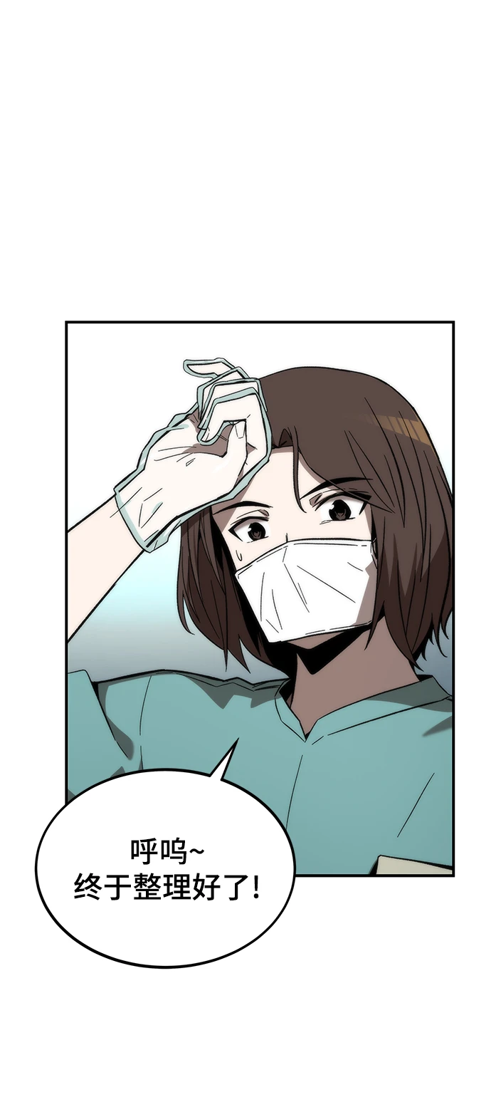 [第73话] 各个击破 第84页