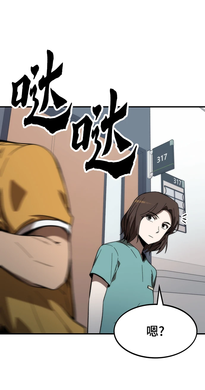 [第73话] 各个击破 第86页