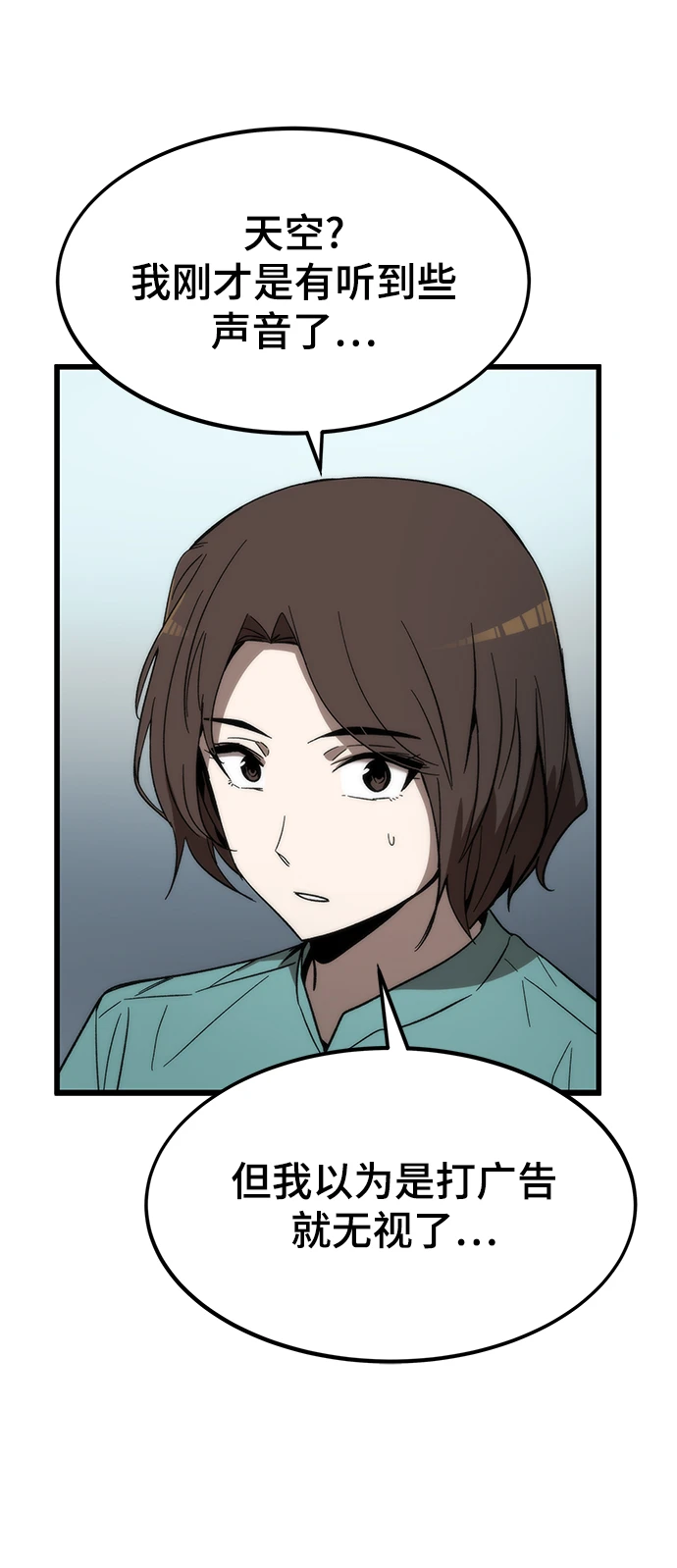 [第73话] 各个击破 第90页