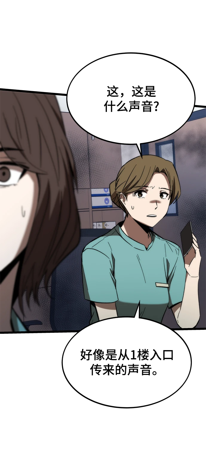 [第73话] 各个击破 第92页