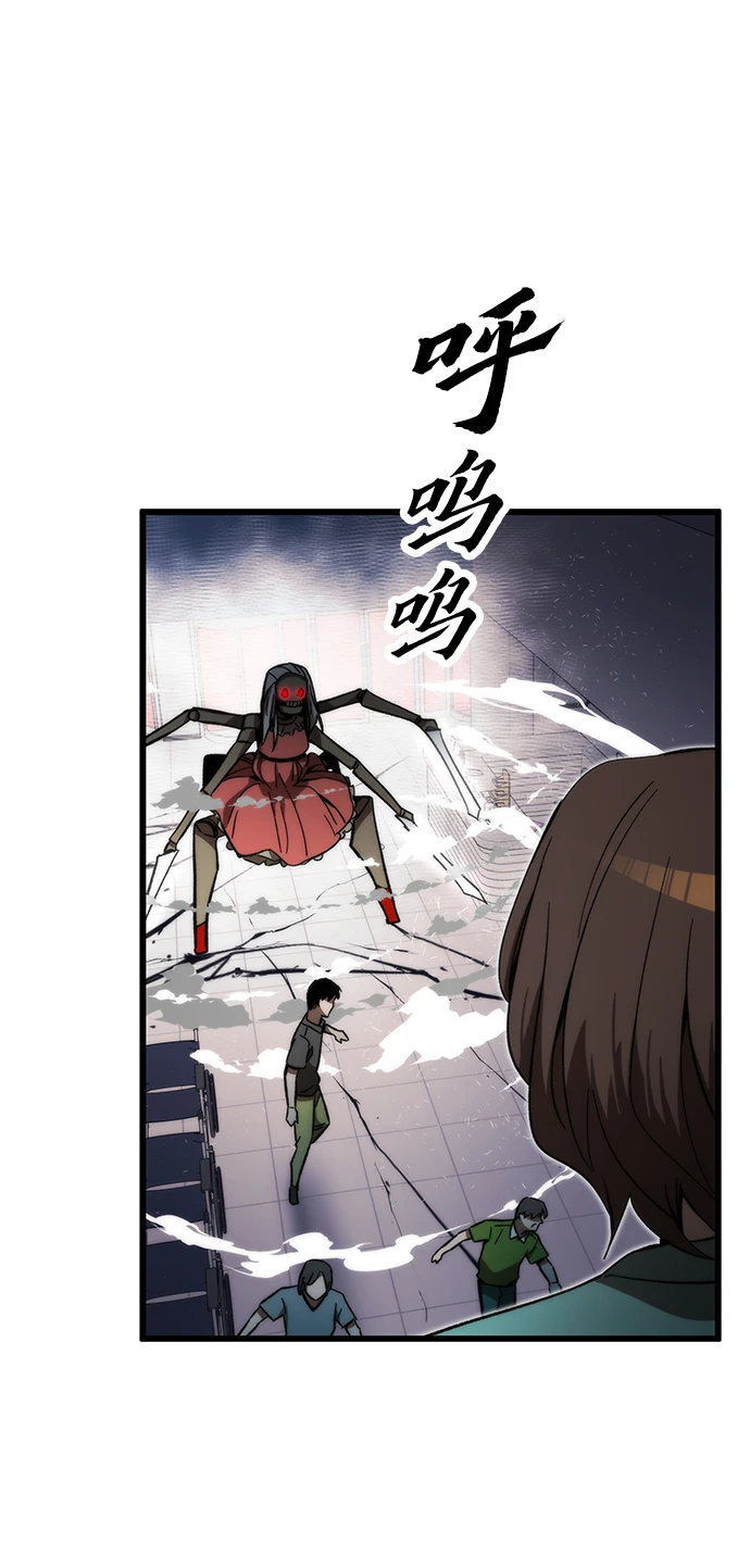 [第73话] 各个击破 第98页