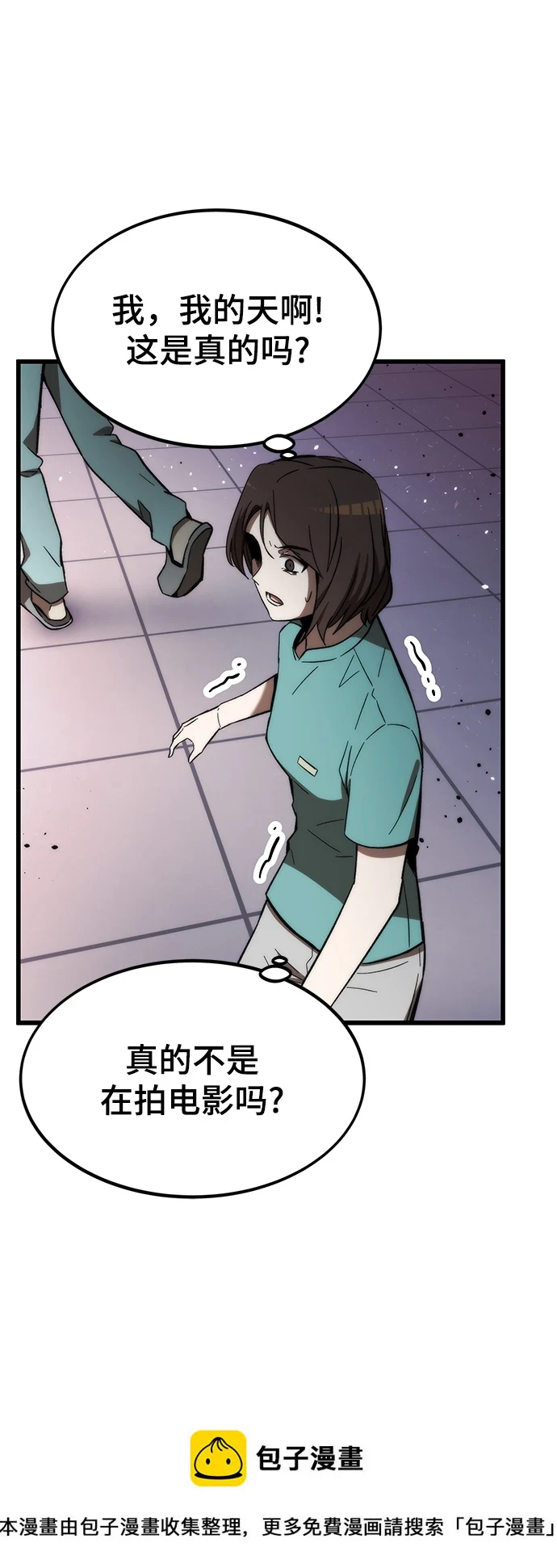 [第73话] 各个击破 第100页