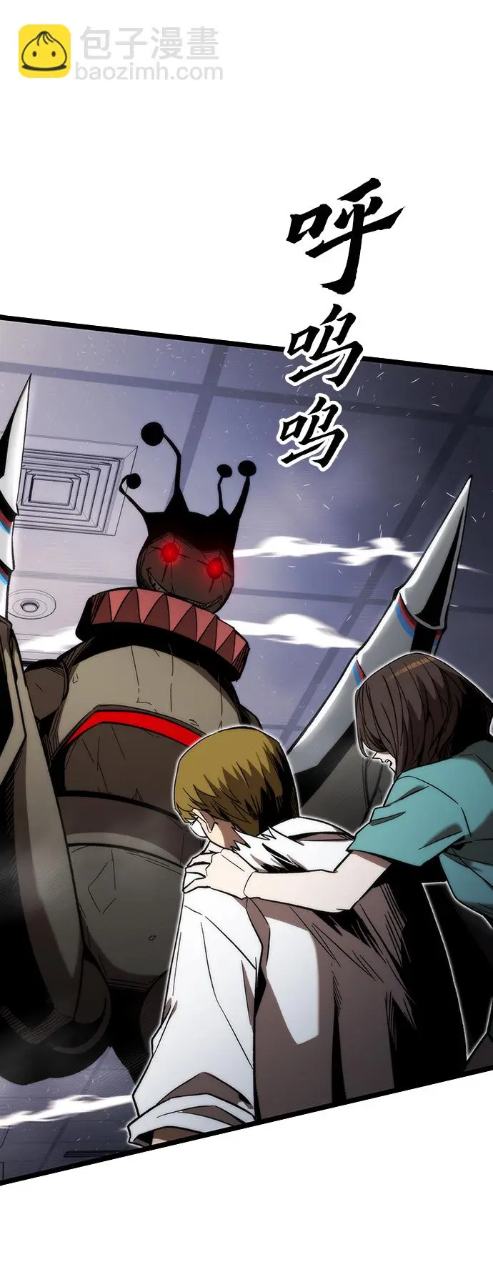 [第74话] 救援者 第3页