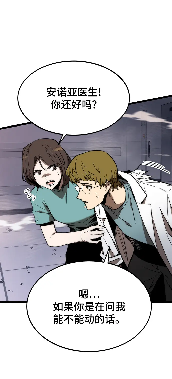 [第74话] 救援者 第4页