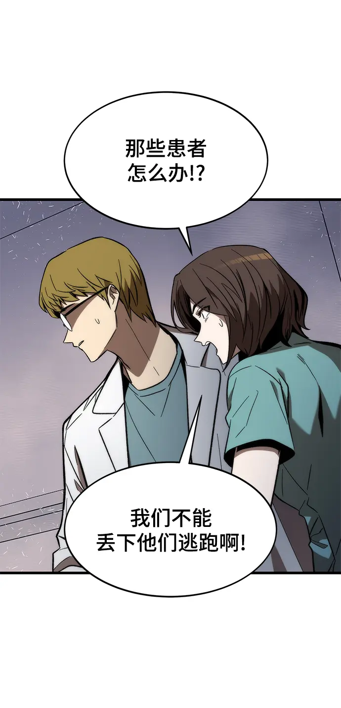 [第74话] 救援者 第8页