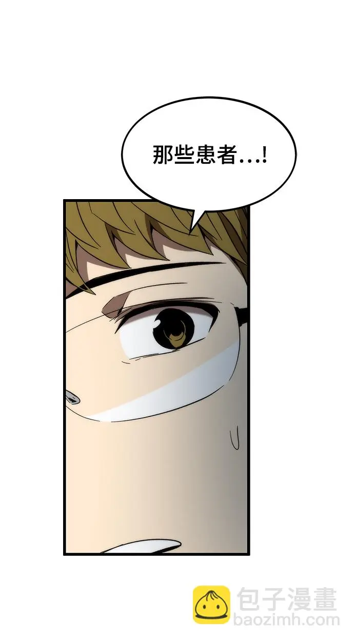 [第74话] 救援者 第9页