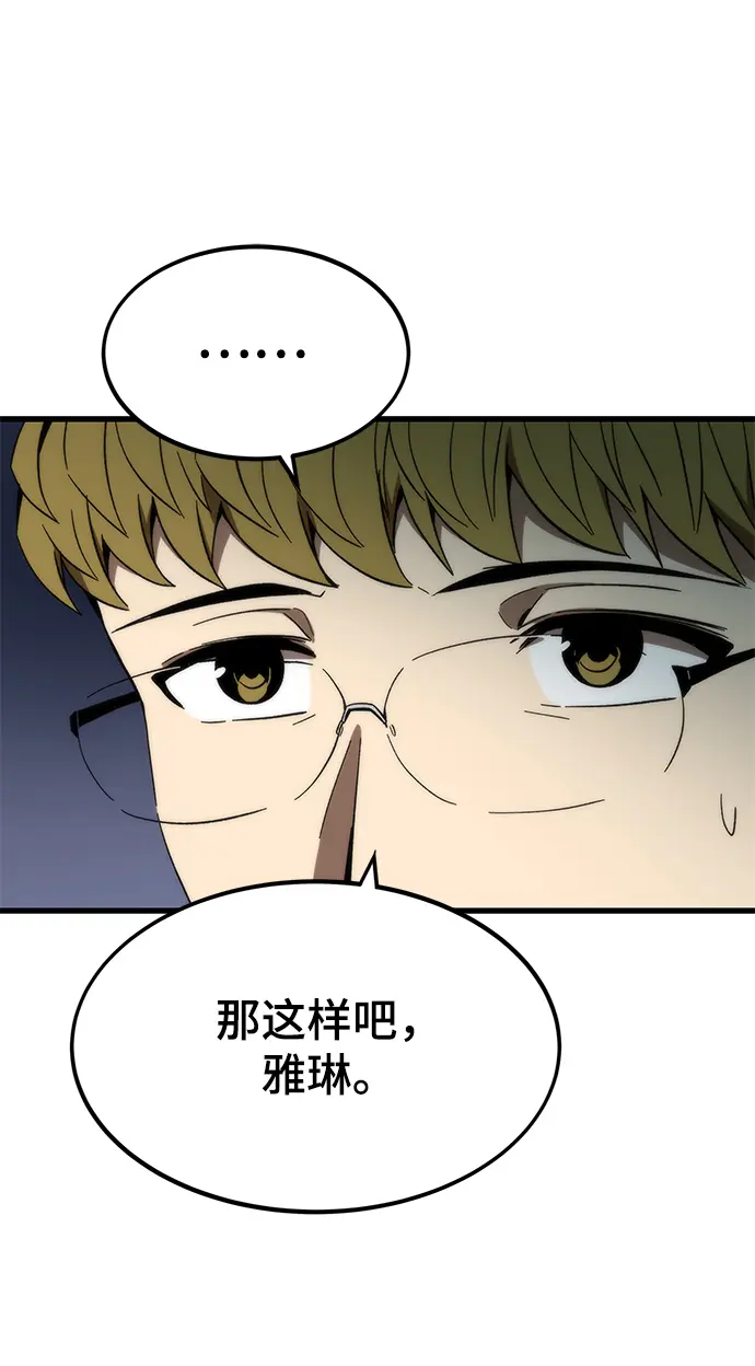 [第74话] 救援者 第12页