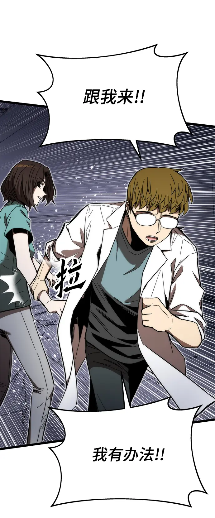 [第74话] 救援者 第13页